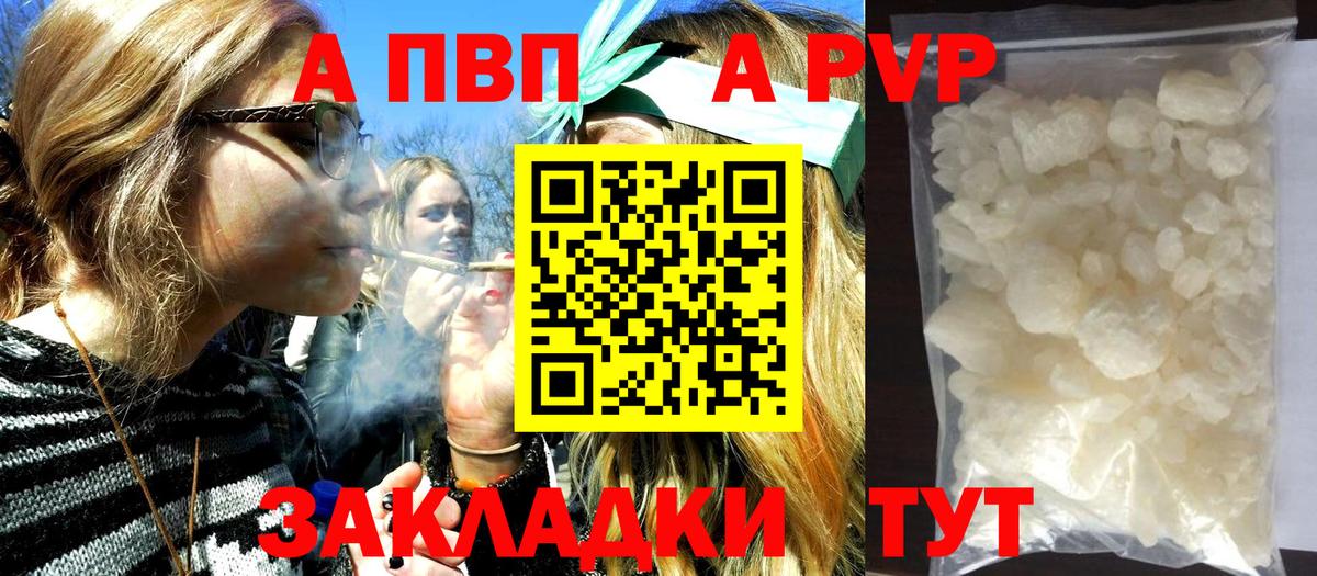 Альфа ПВП Crystall  Alpha-PVP кристаллы  Альфа ПВП Соль  Лобня  наркошоп  Вход с VPN 