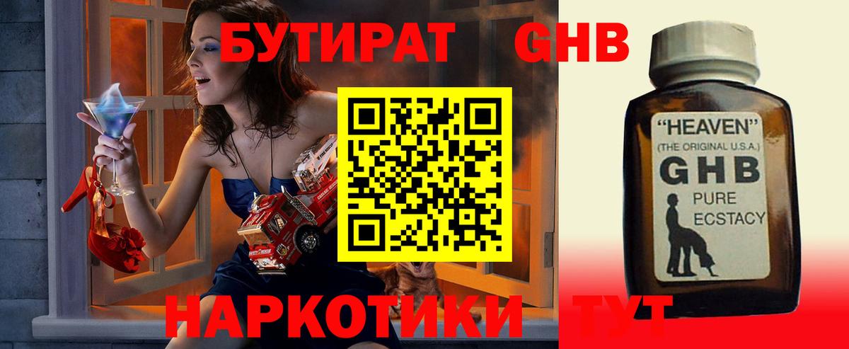 Бутират буратино  Бутират  Лобня  Вход с VPN 