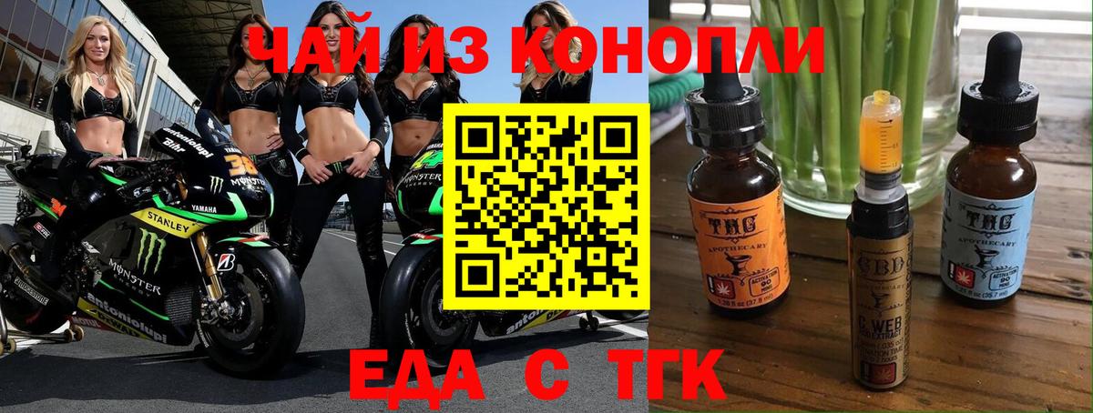 Печенье с ТГК марихуана Лобня