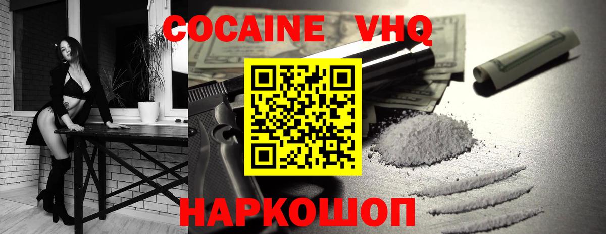 Лобня  COCAIN 99%  COCAIN  Вход с VPN  Cocaine Fish Scale 