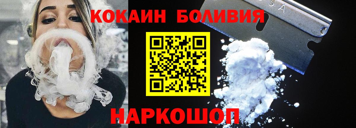 Кокаин 98% Лобня