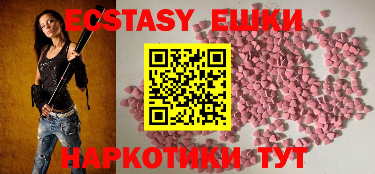 Экстази XTC  Экстази TESLA  Вход с VPN  Ecstasy  Лобня 
