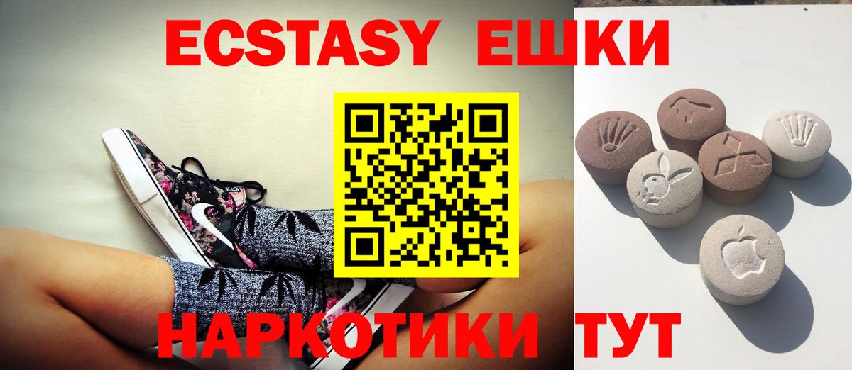 Ecstasy ешки Лобня