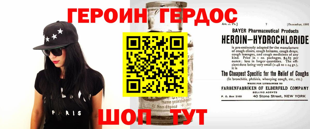 Героин белый  Вход с VPN  Лобня 