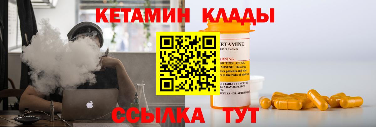 нарко площадка официальный сайт  мега как войти  Вход с VPN  Кетамин VHQ  Лобня 