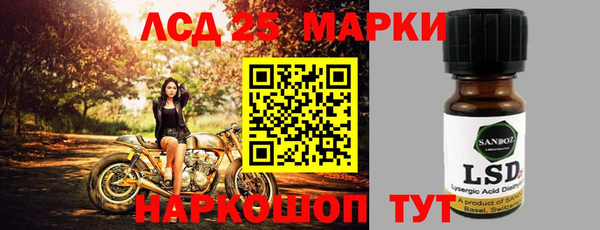 LSD-25 экстази кислота  Вход с VPN  Лобня 