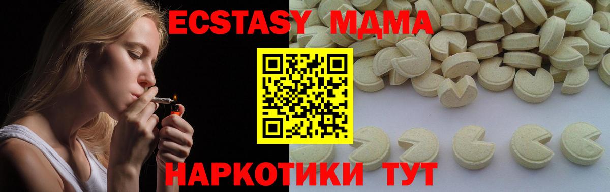МДМА кристаллы Лобня