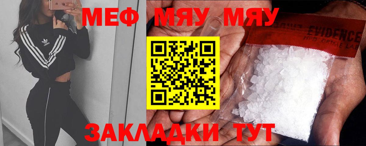 Мефедрон мука Лобня