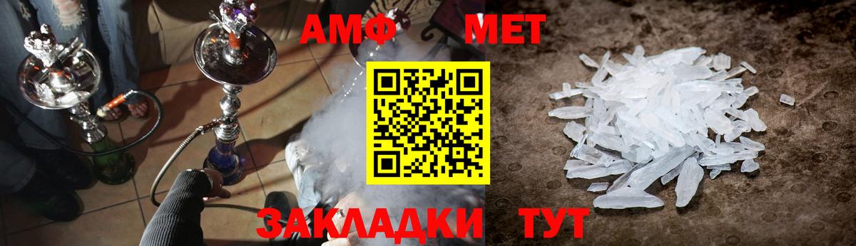 МЕТАМФЕТАМИН пудра Лобня