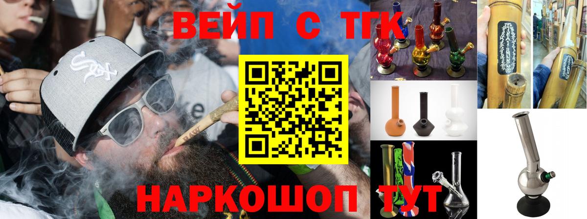 ТГК жижа  Вход с VPN  Дистиллят ТГК гашишное масло  магазин    Лобня 