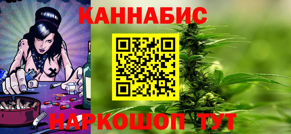 Конопля VHQ  Вход с VPN  Конопля THC 21%  Лобня 